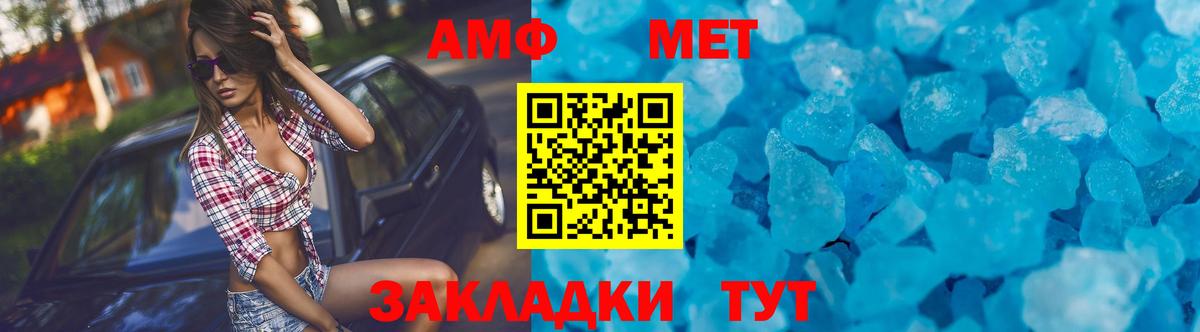 Амфетамин  Amphetamine  Вход с VPN  АМФ 97%  Братск 