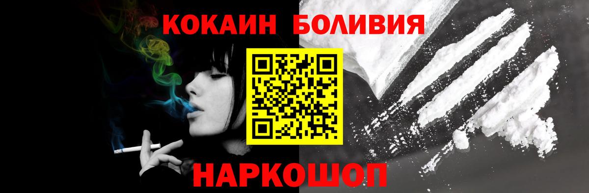 Братск  Кокаин  Кокаин 97%  Вход с VPN  Cocaine 97% 