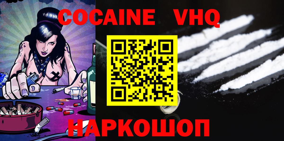 КОКАИН FishScale Братск