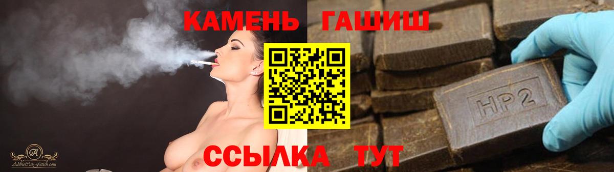 ГАШИШ хэш Братск