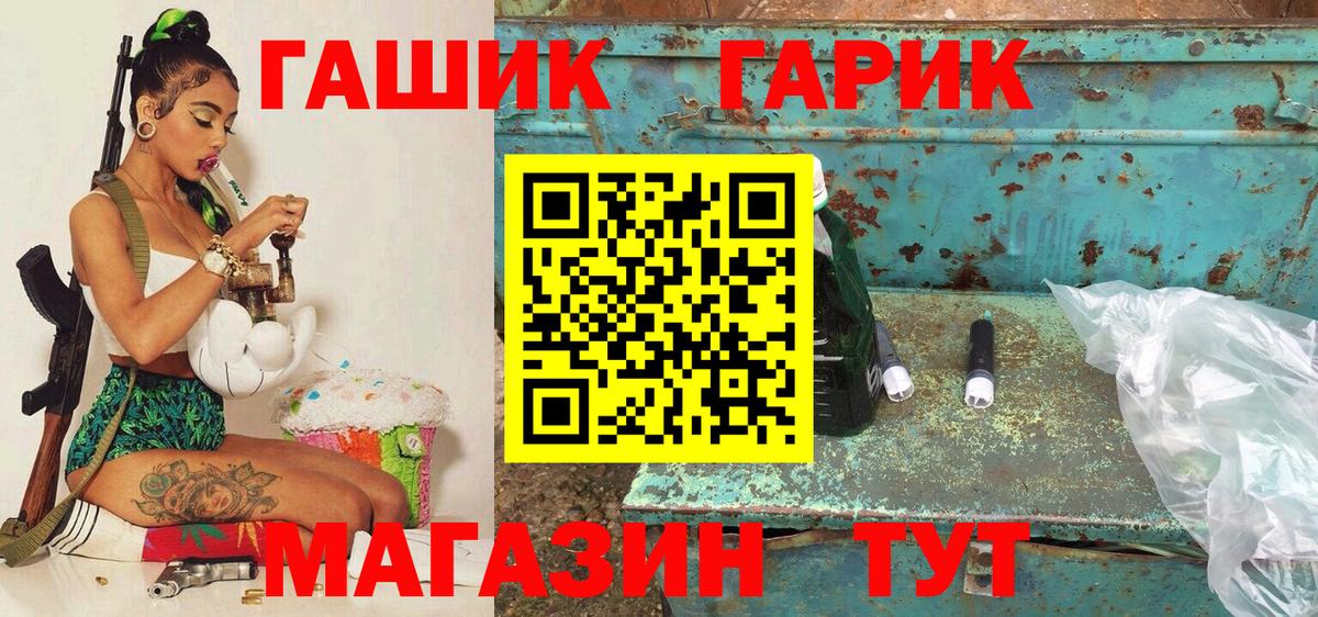 ГАШИШ хэш  Вход с VPN  Гашиш Изолятор  Братск 