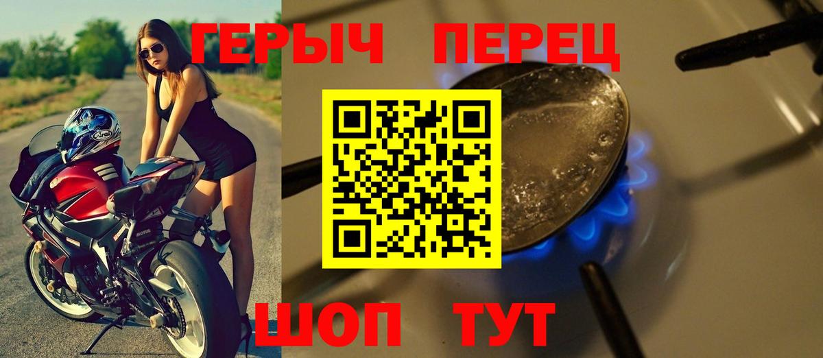 Героин афганец  Вход с VPN  Братск 