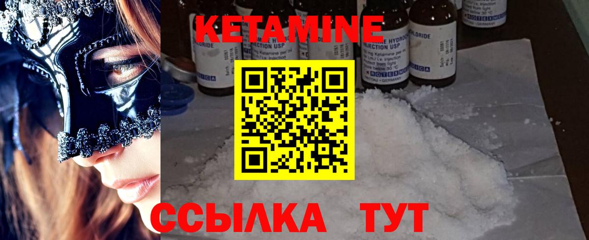 это клад  Кетамин VHQ  hydra вход  Вход с VPN  Братск 