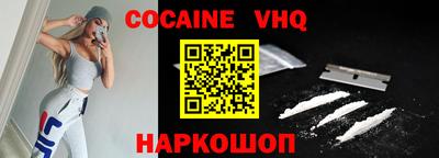COCAINE Апрелевка