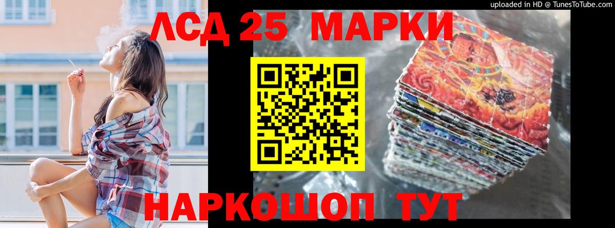 LSD-25 экстази кислота Братск
