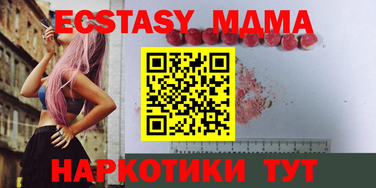 МДМА молли Братск