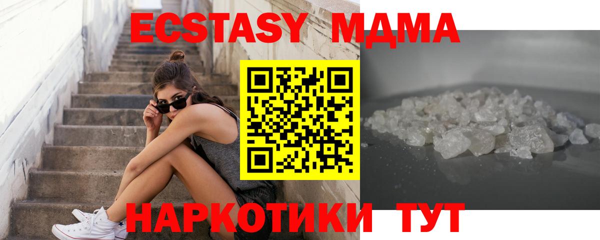 МДМА кристаллы  МДМА  Братск  Вход с VPN 