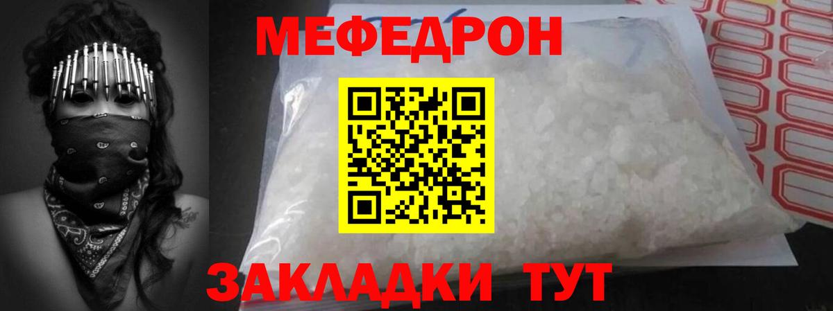 МЯУ-МЯУ mephedrone  где найти   Вход с VPN  Братск  МЯУ-МЯУ  Меф VHQ  Мефедрон 