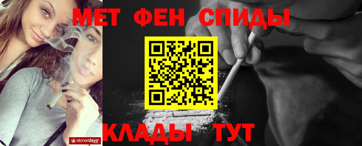 Братск  Первитин кристалл  Вход с VPN 