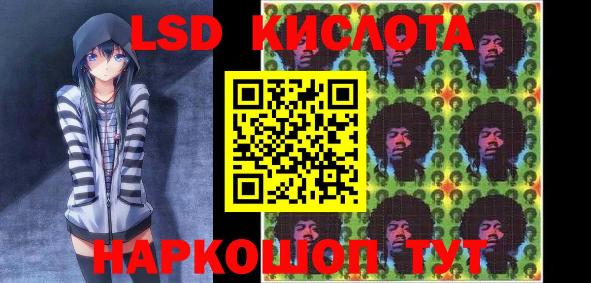 Наркотические марки 1,5мг Братск