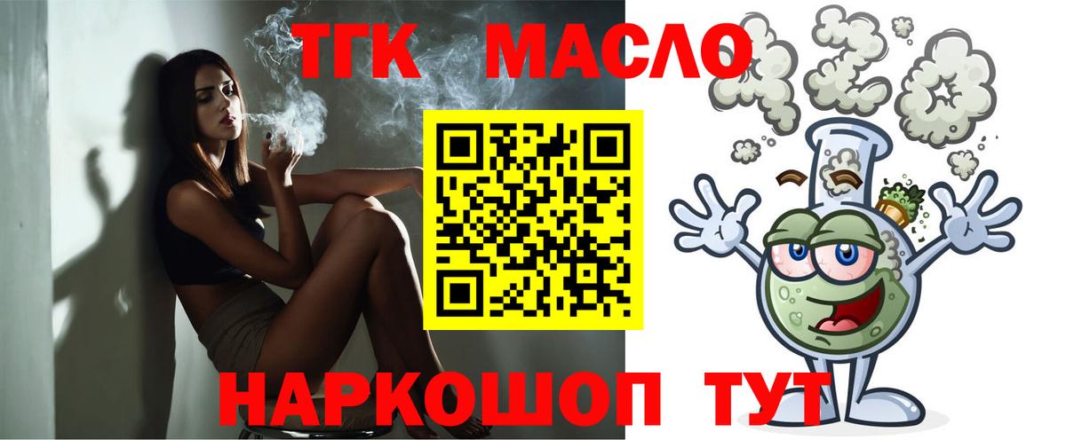 ТГК концентрат Братск