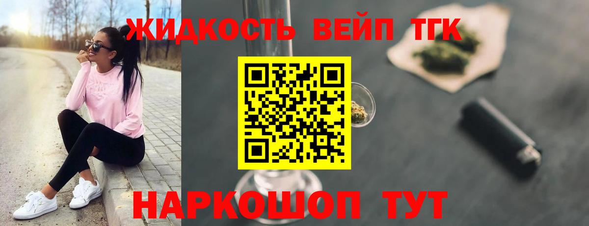 Братск  Дистиллят ТГК концентрат  Вход с VPN  Дистиллят ТГК вейп с тгк 
